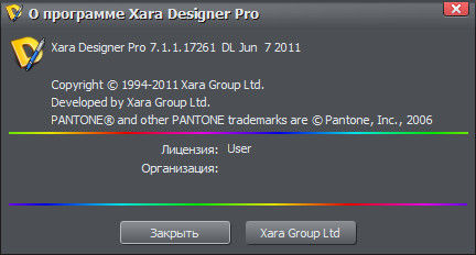 Xara Designer Pro 7.1.1.17261 + Rus