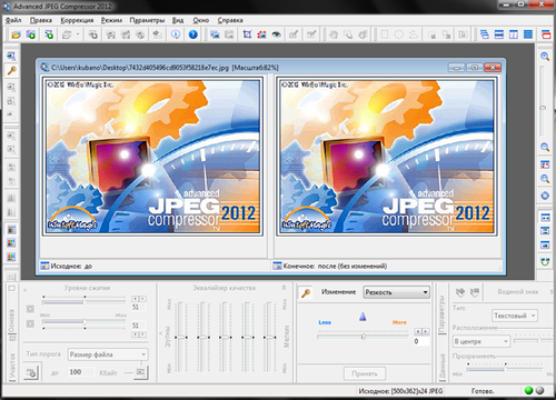Advanced JPEG Compressor 2012.9.3.100 + Rus