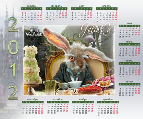 Календарь на 2012 год - Время пить чай