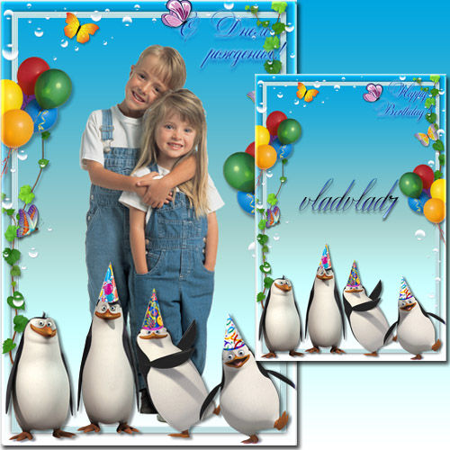 Детская рамка для оформления фотографий "Пингвины из Мадагаскара поздравляют с днем рождения"