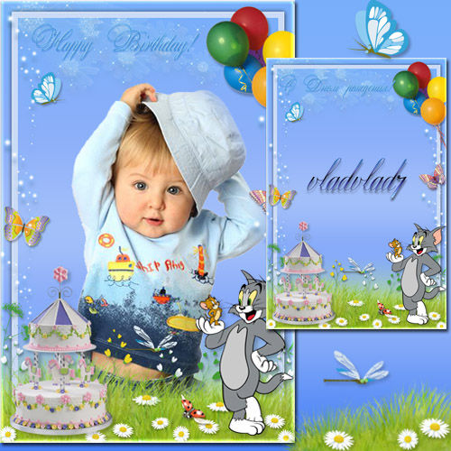 Детская рамка для оформления фотографий "Том и Джерри поздравляют с Днем рождения"