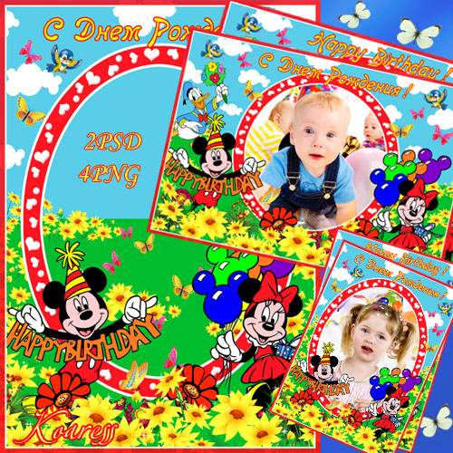 Две многослойные детские рамочки для оформления фотографий с героями Диснея "С Днем Рождения!"