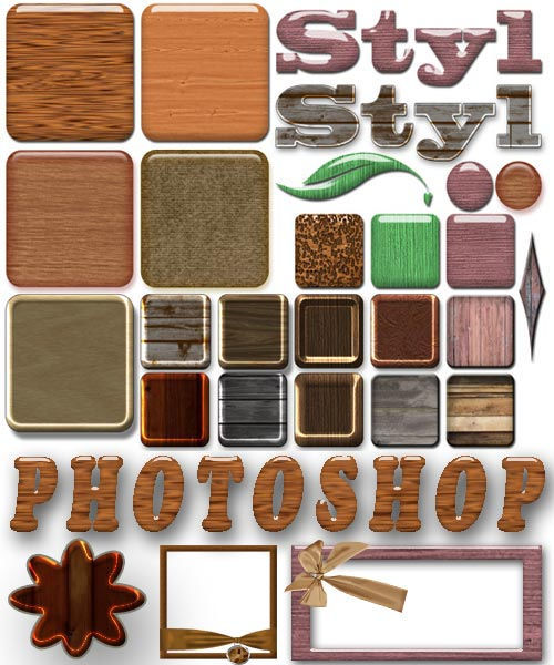Styles for Photoshop "Деревянные текстуры"