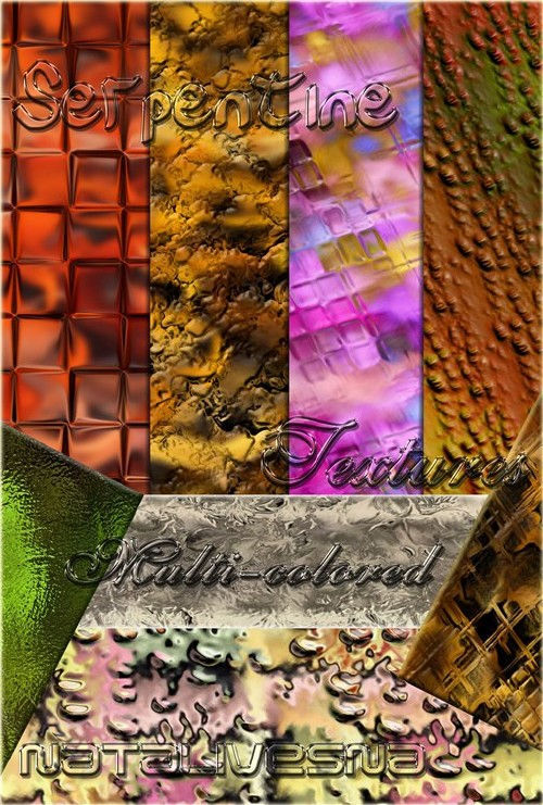 Набор высококачественных текстур для фотошопа "Разноцветный серпантин". Textures multi-colored serpentine for Photoshop