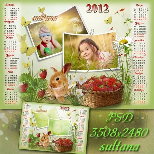 Очаровательный календарь на 2012 год с вырезами для 2-х фотографий "Земляничный сезон"