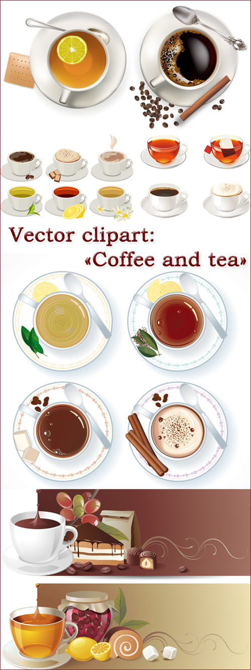 Vector clipart: "Coffee and Tea". Векторный клипарт: "Кофе и чай"