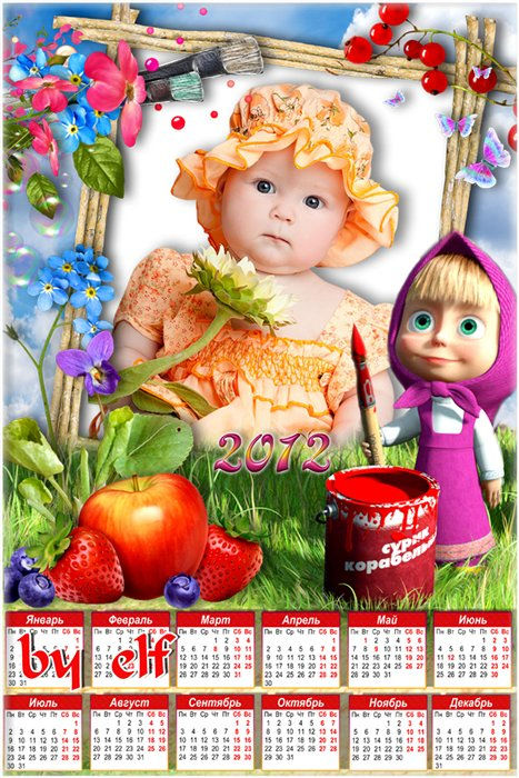 Календарь-рамка с Машей на 2012, 2013 год "Краски лета"