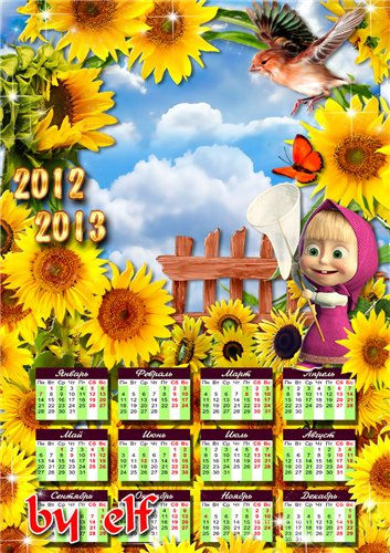 Детский календарь - рамка на 2012, 2013 год "Маша в подсолнухах"