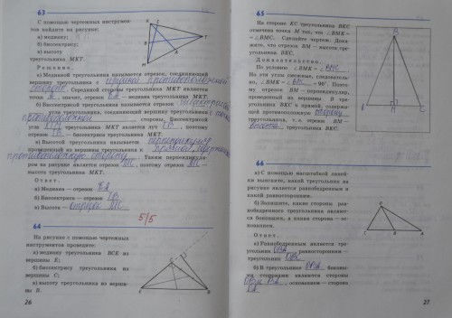 Писменные ответы для пособия по геометрии за 7 класс (к учебнику Атанасян Л. С.), (ЭПО), New Version!