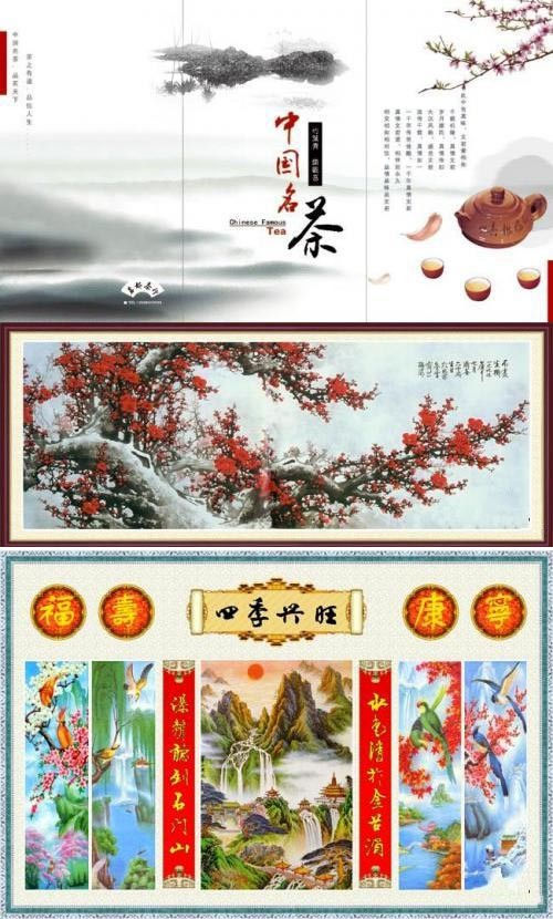 Многослойные PSD в китайском стиле Сакура и птицы