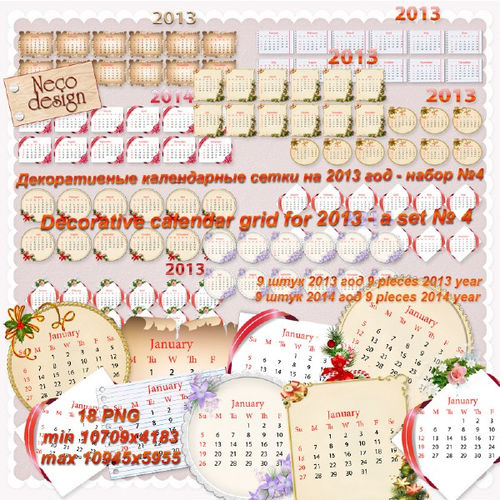 Набор декоративных календарных сеток PNG на 2013 -2014 год №4