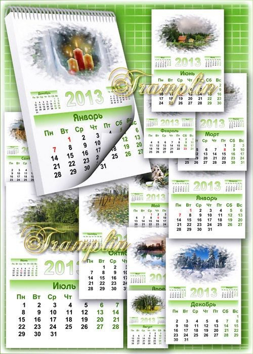 Многослойный календарь по месяцам на 2013 "Времена года"