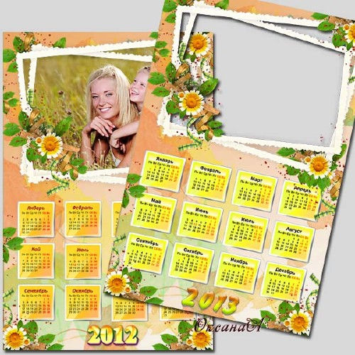 Календарь  на 2012 и 2013 год "Кружит листья осень золотая"
