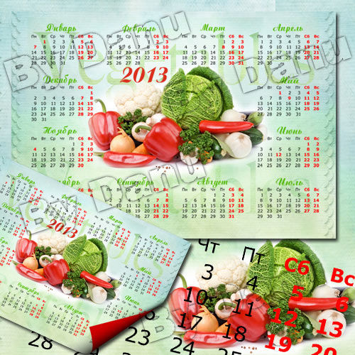 Календарь на 2013 год "Плоды лета"