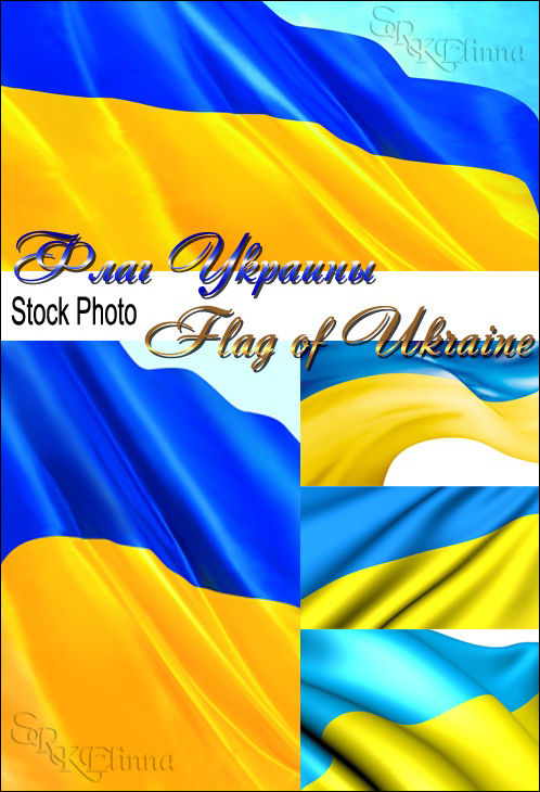 Растровый клипарт - Флаг Украины - Stock Photo - Flag of Ukraine