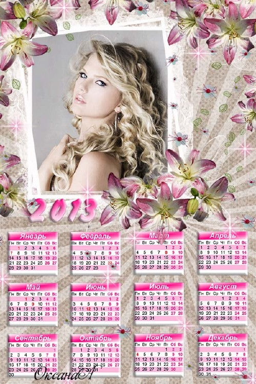 Календарь–рамка на 2013 год "Аромат лилий" 