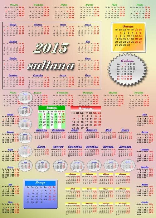 Подборка календарных сеток разных видов  на 2013 год