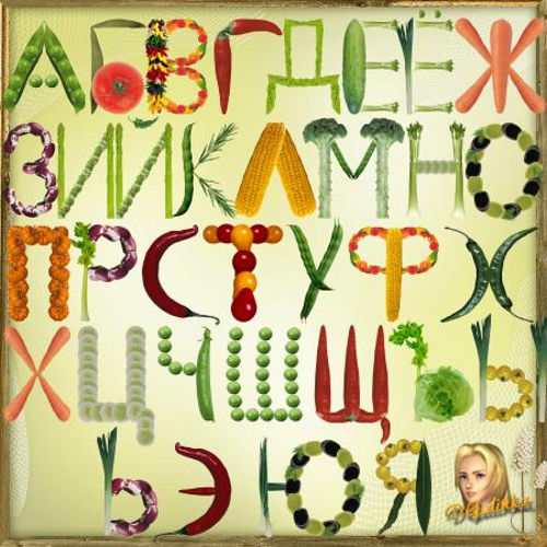 Овощной алфавит