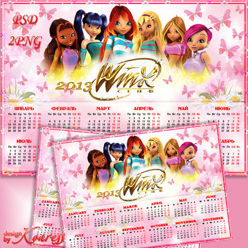 Календарь на 2013 год для девочек с феями WINX