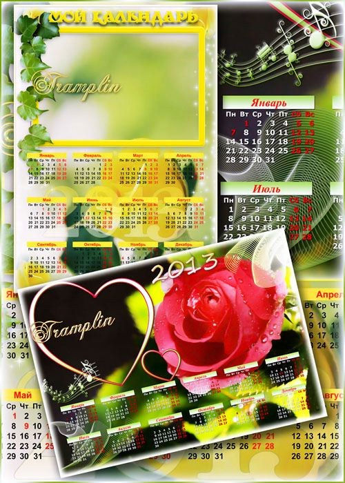 Два календаря 2013 "Нас розы нежный аромат манит в мечтательные дали"