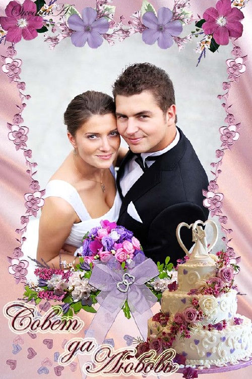 Фоторамка со свадебным тортом "Совет да Любовь"