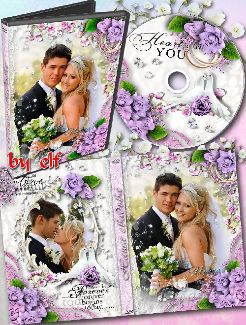 Свадебный набор для оформления DVD-диска "Желаем счастья много-много"