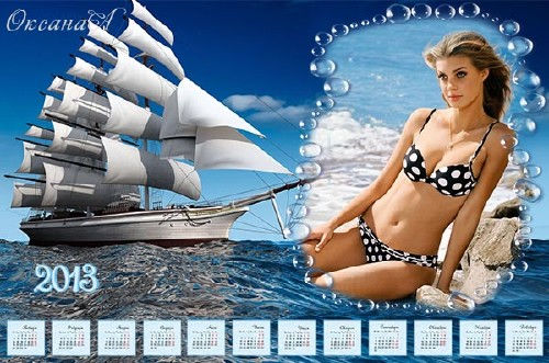 Календарь на 2013 год "Путешествие под белыми парусами"