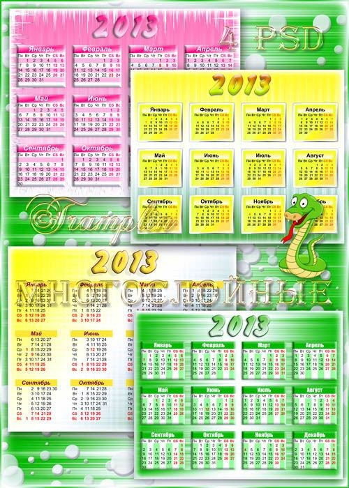 Календарные сетки на 2013 год "В год Змеи"