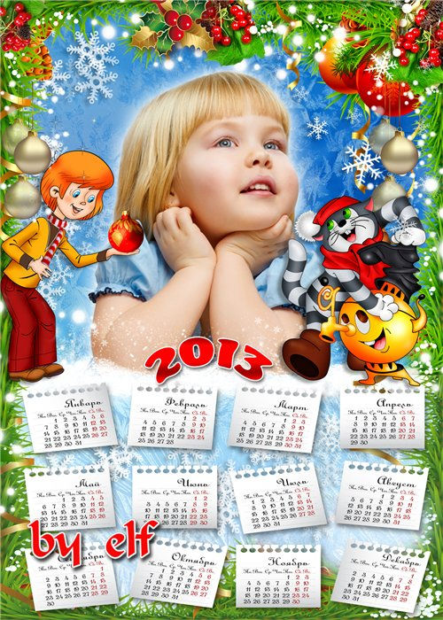 Детский новогодний календарь на 2013 год "Простоквашино"