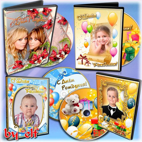 4 DVD набора "День Рождения - светлый праздник"