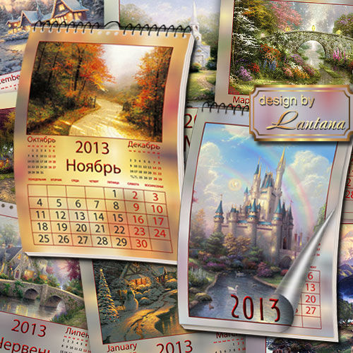 Календарь на 2013 год "Возьму самые яркие краски, в жизнь добавлю немного сказки"