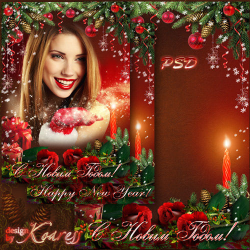Зимняя романтическая рамка для фотошопа "Свечи, розы и Новый год"