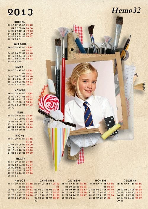 Детский календарь на 2013 год "Школьные годы - самые лучшие"