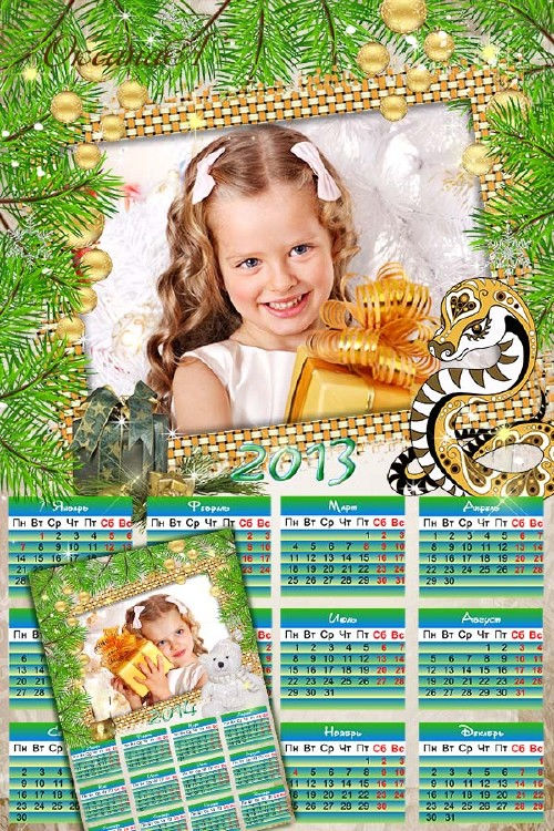 Рамка-календарь новогодний на 2013 и 2014 годы "Наступает новый год время радостных забот"
