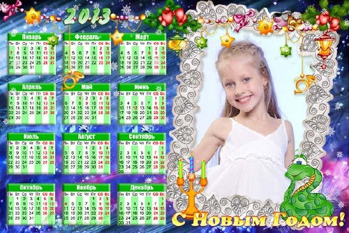 Календарь на 2013 год змеи "Загадай желание под ёлку"