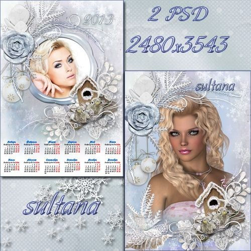 Набор рамка и календарь на 2013 год "Снежные мотивы"