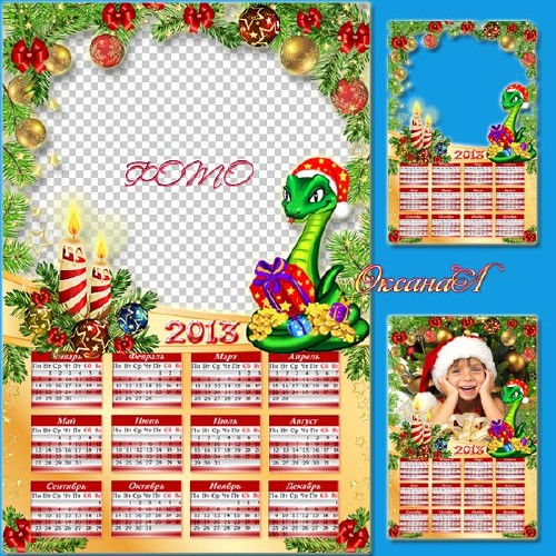 Календарь на 2013 год "Богатства и удачи Вам в Новом году"