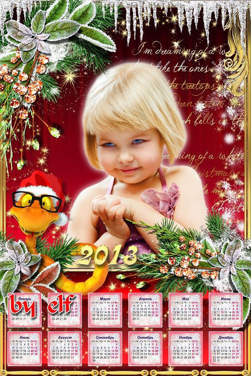 Календарь-рамка на 2013 год "С новогодними праздниками"