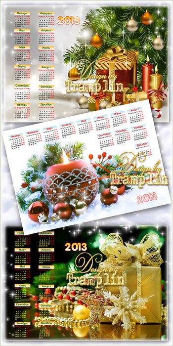 Красивые новогодние календари на 2013 год "Загадай желание"