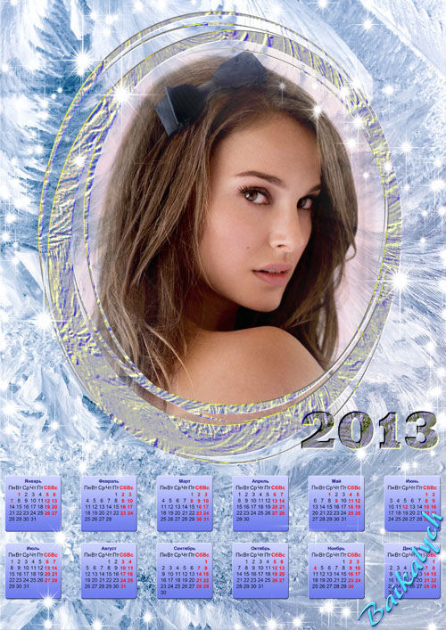 Календарь-рамка на 2013 год "Морозные узоры"