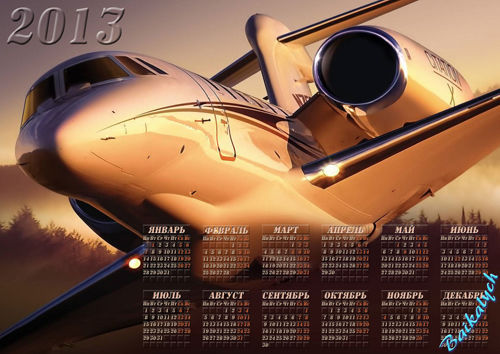 Многослойный календарь на 2013 год