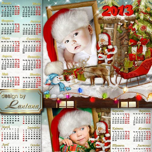 Календарь 2013 "Ночью тихой, ночью звёздной Санта по крышам бродит"