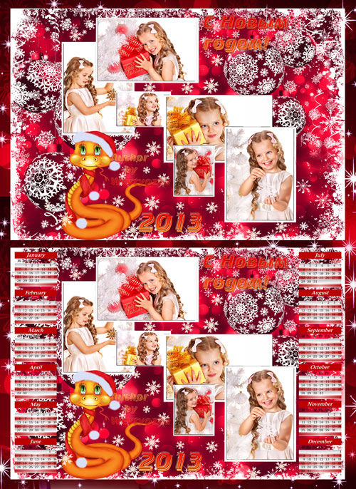 "Очаровательная новогодняя змейка и елочные шары" Календарь-рамка 2013 и рамка для Photoshop в ярко-малиновом оформлении