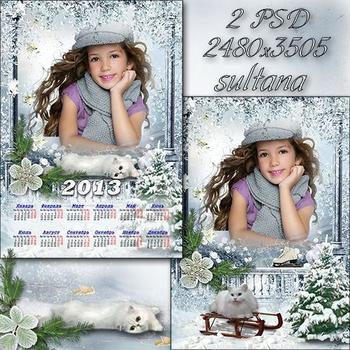 Зимняя рамка для фото и календарь на 2013 год "Сколько снега намело, все вокруг белым-бело"