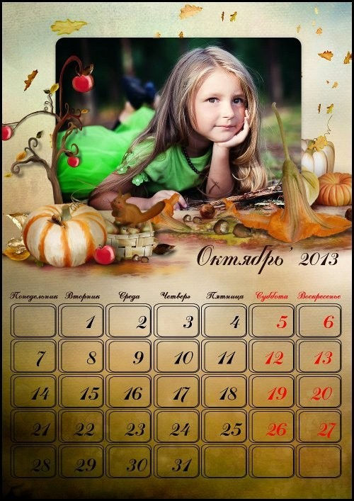 Перекидной календарь на 2013 год "Исполнения всех желаний в новом году"