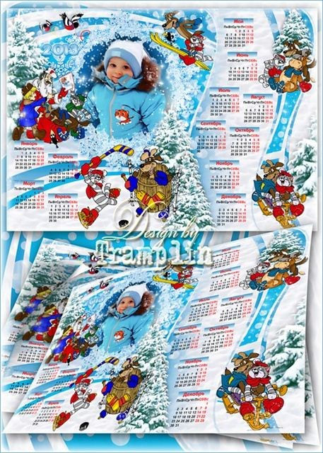 Календарь-рамка на 2013 год с героями мультфильма Трое из Простоквашино