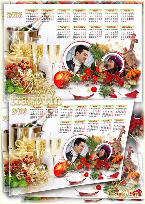 Календарь на 2013 год "Новогоднее шампанское"
