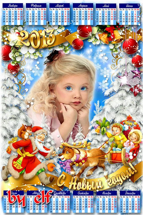 Праздничный календарь-рамка на 2013 год "Наступает Новый год"