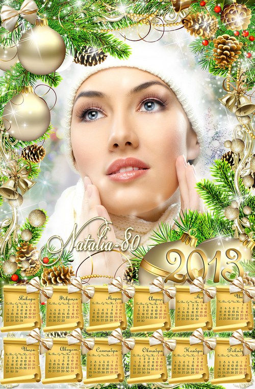 Праздничный календарь-рамка на 2013 год "Новогоднее золото"