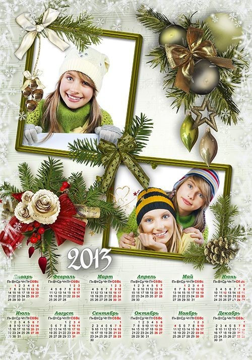 Календарь на 2013 год "С Новым Годом"